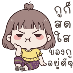 Fai cute girl (THAI)