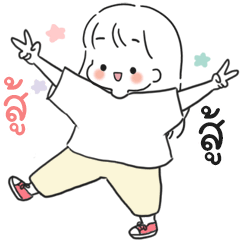 โมมิต้า : ทักทายค่ะ