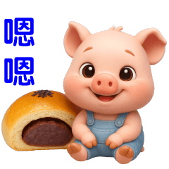 可愛豬-日常實用