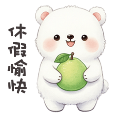 (·ᴥ· ) 小熊熊中秋節快樂