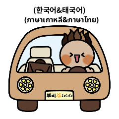 Blicki Office Life (Korean & Thai)