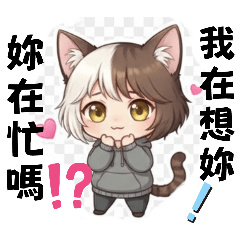 貓貓-“黑皮”物語