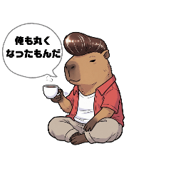 Uncle Capybara's Complaints
