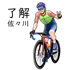 Sasagawa's realistic bicycle