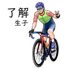 Oigo's realistic bicycle