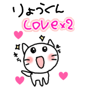 Love stickers for ryokun