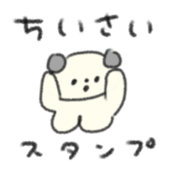 たのしそう（小さいいぬ）