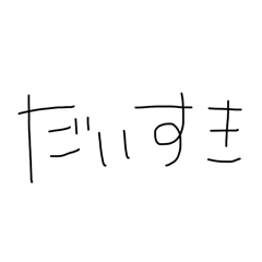 love you_20250930194742