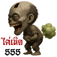 Cheeky Zombie (Kum-muang)