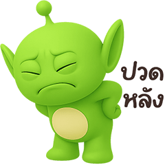 ❤️เอเลี่ยน ตัวตึง❤️