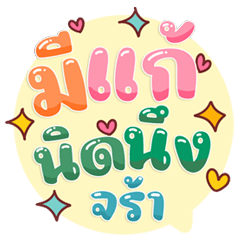 Giant Work Stickers That Pop in Chat