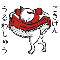 Shiho-chan 3 (forced bipedal cat) resale