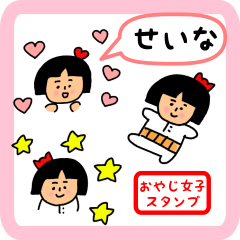 oyaji-girl sticker for seina