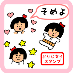 oyaji-girl sticker for someyo
