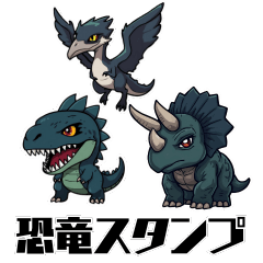 ジュラシック恐竜スタンプ Vol.2