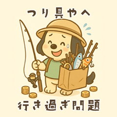 小狗釣客：釣魚與戶外小技巧