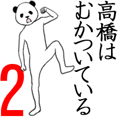 Takahashi name sticker2