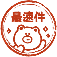 嗚哩熊工作好用印章