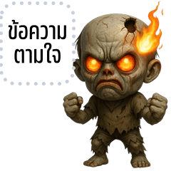 Message Stickers: Cheeky Zombie