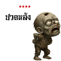 My name is ***: Ver.Cheeky Zombie