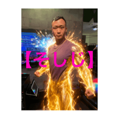 そしじ2✨✨✨✨✨✨✨