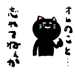 Chill Black Cat Sticker