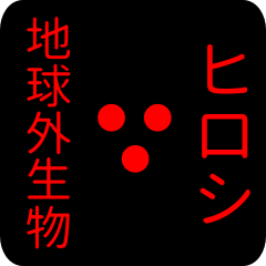 out of earth sticker1 for hiroshi
