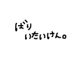 Hakata dialect.NO.7