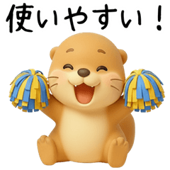 [3D] Otter for Everyday Use