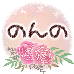 のんのの大人かわいい＊丁寧語
