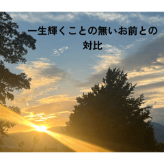 綺麗な空と鬼畜な言葉2