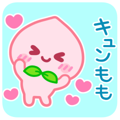 桃日和♡ゆるかわ日常スタンプ