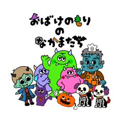 Ghost Forest Friends