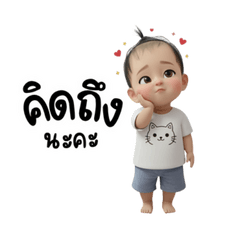 เจ้าหนูหัวจุก 1