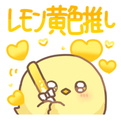だいふくあにまるず レモン 推し色黄色！