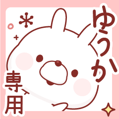 yuuka ONRY Name Sticker