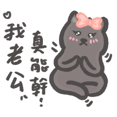 Hui Hui Mao Wife Version