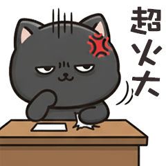 (ΦωΦ)ツ 萌貓貓超火大