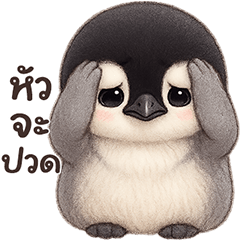 ❤️เพนกวิน น่ารัก❤️