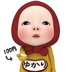 Red Towel#1 [Yukari] Name Sticker