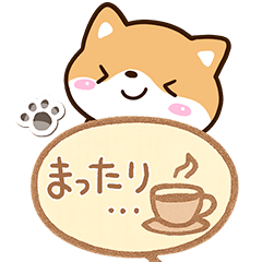 まめシバ☆吹き出し