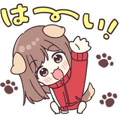 ガウガウ♡わんこモードのジャージちゃん