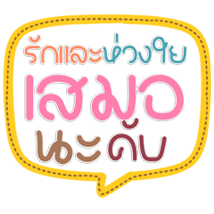 Pastel Polite Chat, Daily Work Stickers