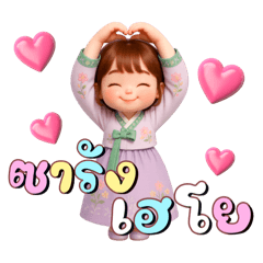 น้องกิมจิ v.2 คำพูดใช้ได้ทุกวัน