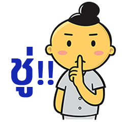 Nong Berg Ban v 3