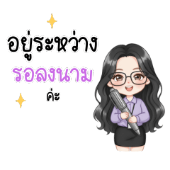 ❤️ธุรการ : ❤️โทนสีม่วง❤️งานเอกสาร