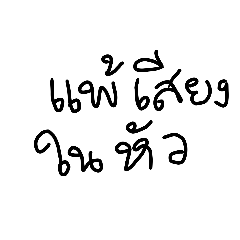 Pannathorn_20251001161235