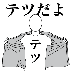 TETSU REVOLUTION 2