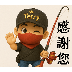 Terry_工作對話用