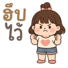 Big Love Cute Working Girl